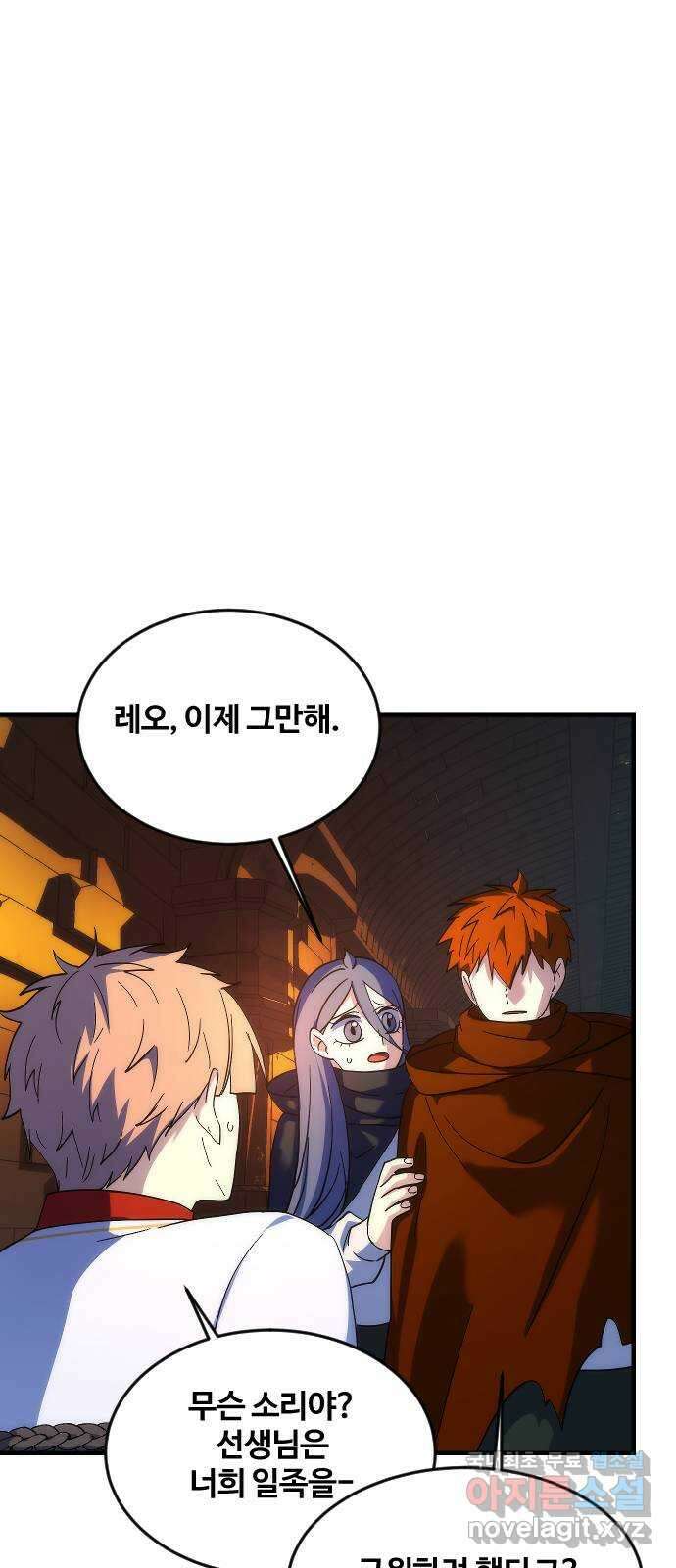 최후의 금빛아이 시즌2 19화 15