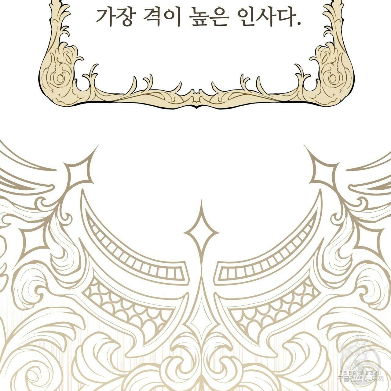 자스민을 봐 주세요! 25화 5