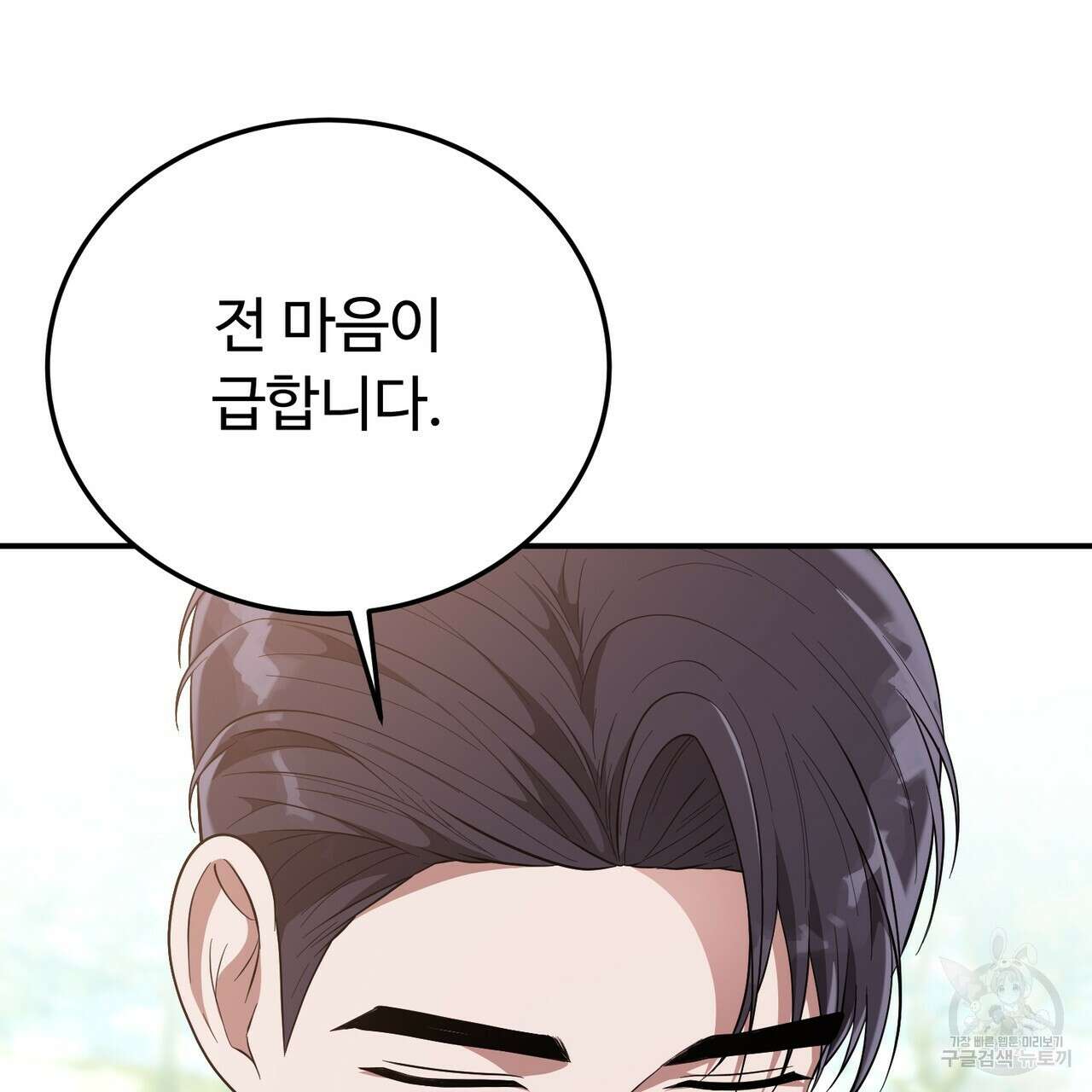 자스민을 봐 주세요! 25화 14