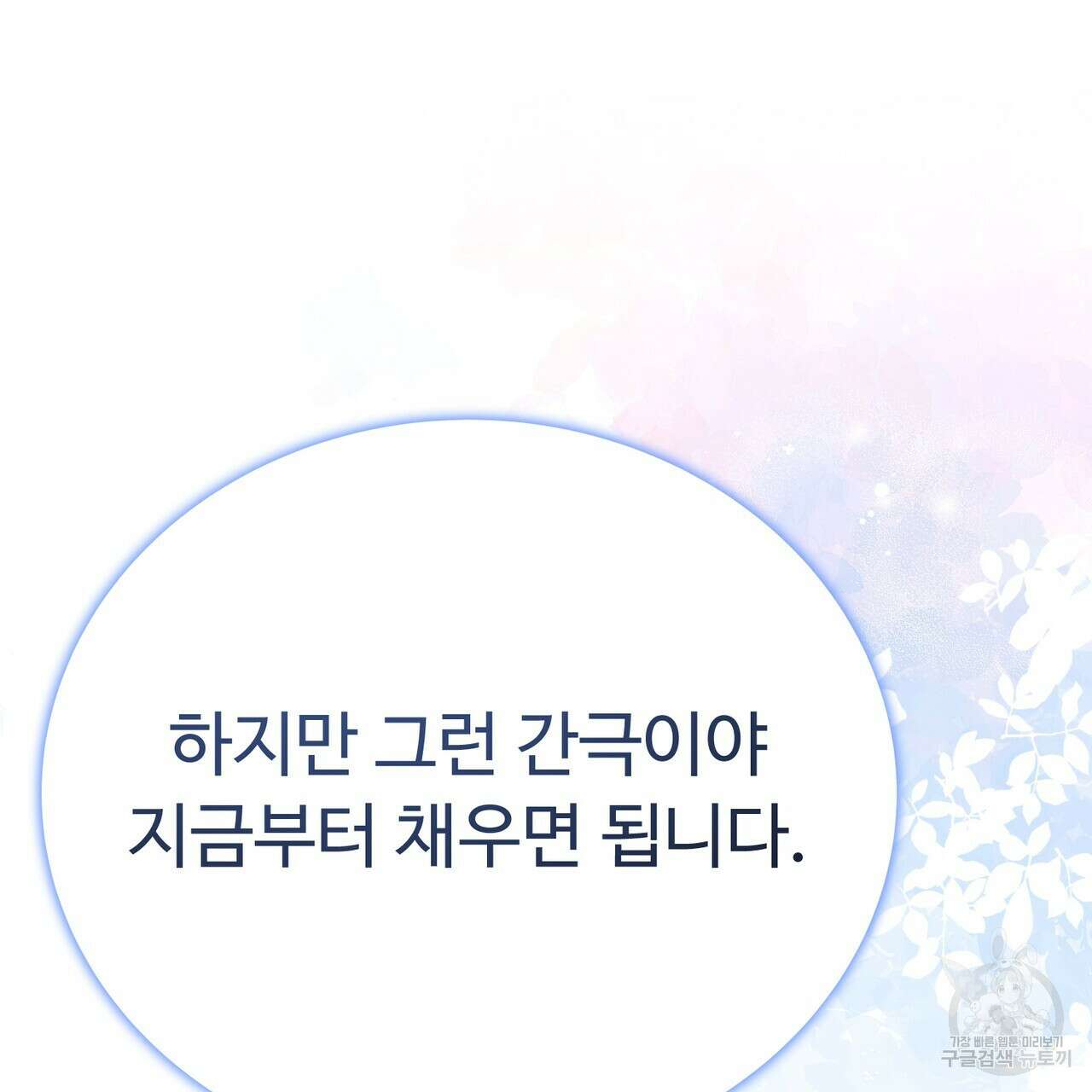 자스민을 봐 주세요! 25화 28