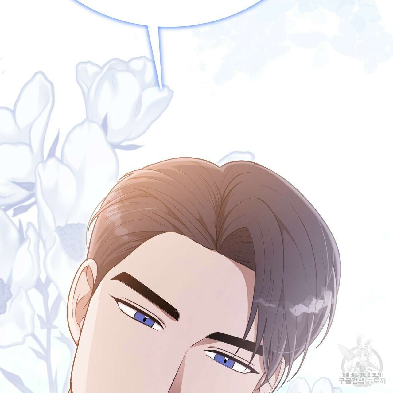 자스민을 봐 주세요! 25화 29