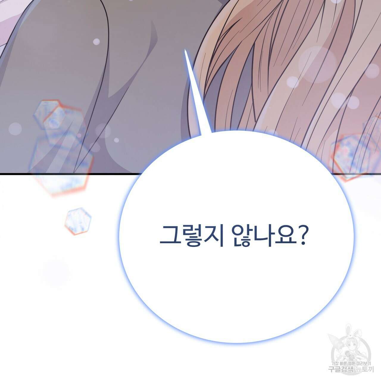자스민을 봐 주세요! 25화 31