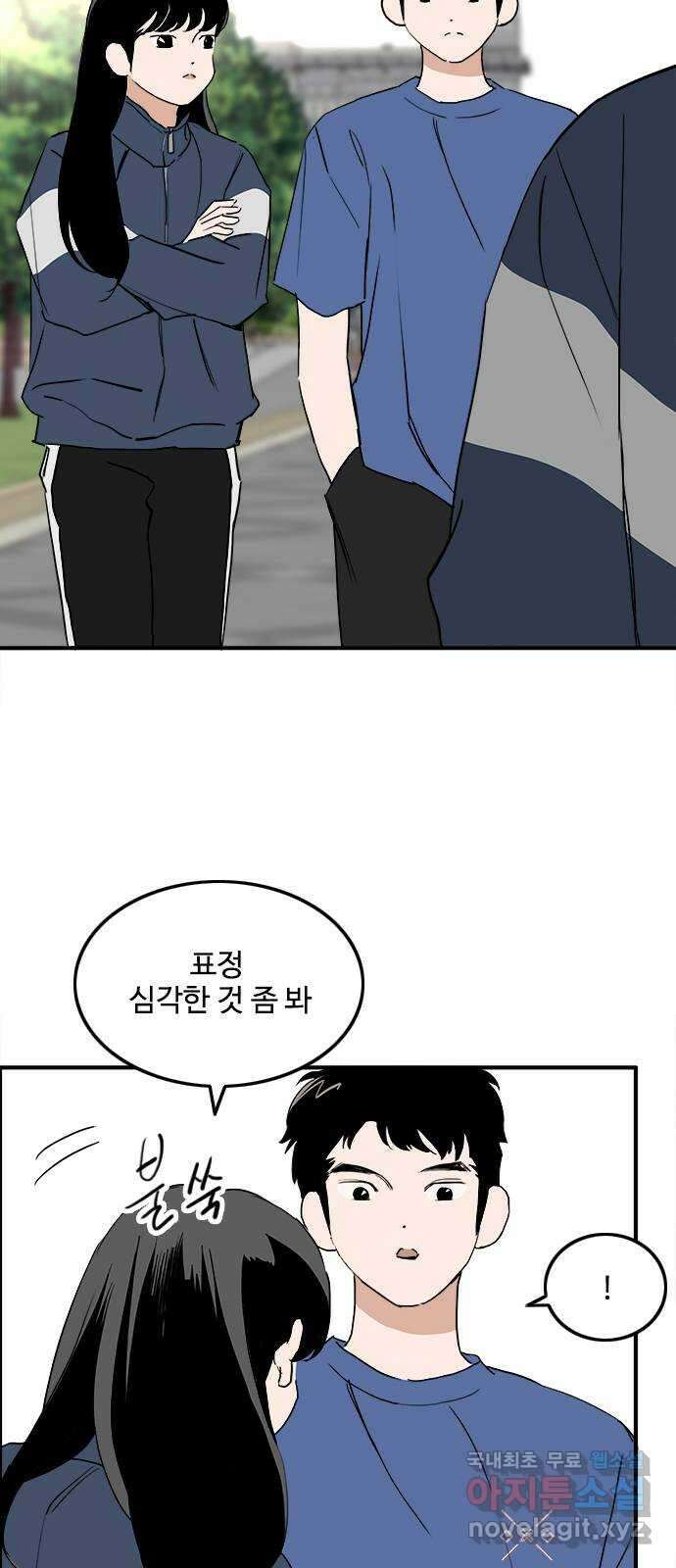 하루의 하루 97화 진짜 마음 2