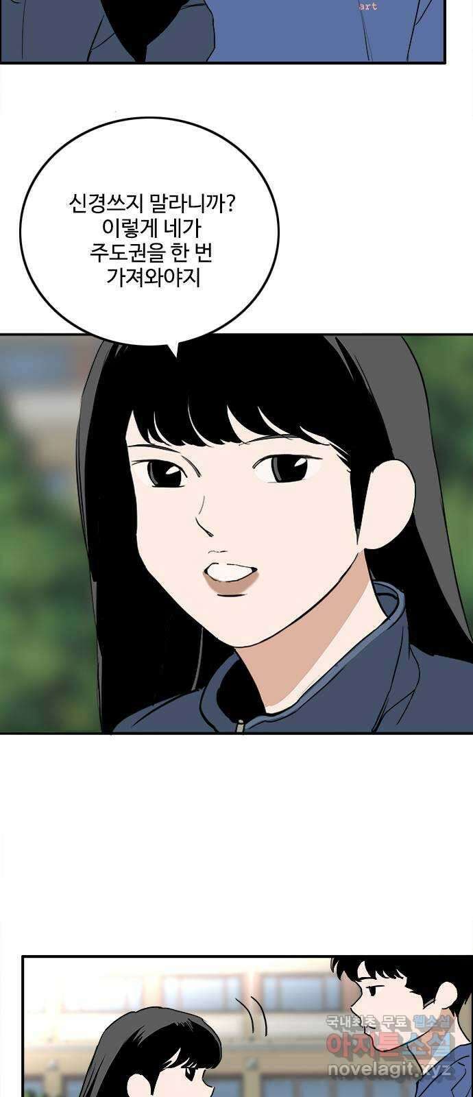하루의 하루 97화 진짜 마음 3