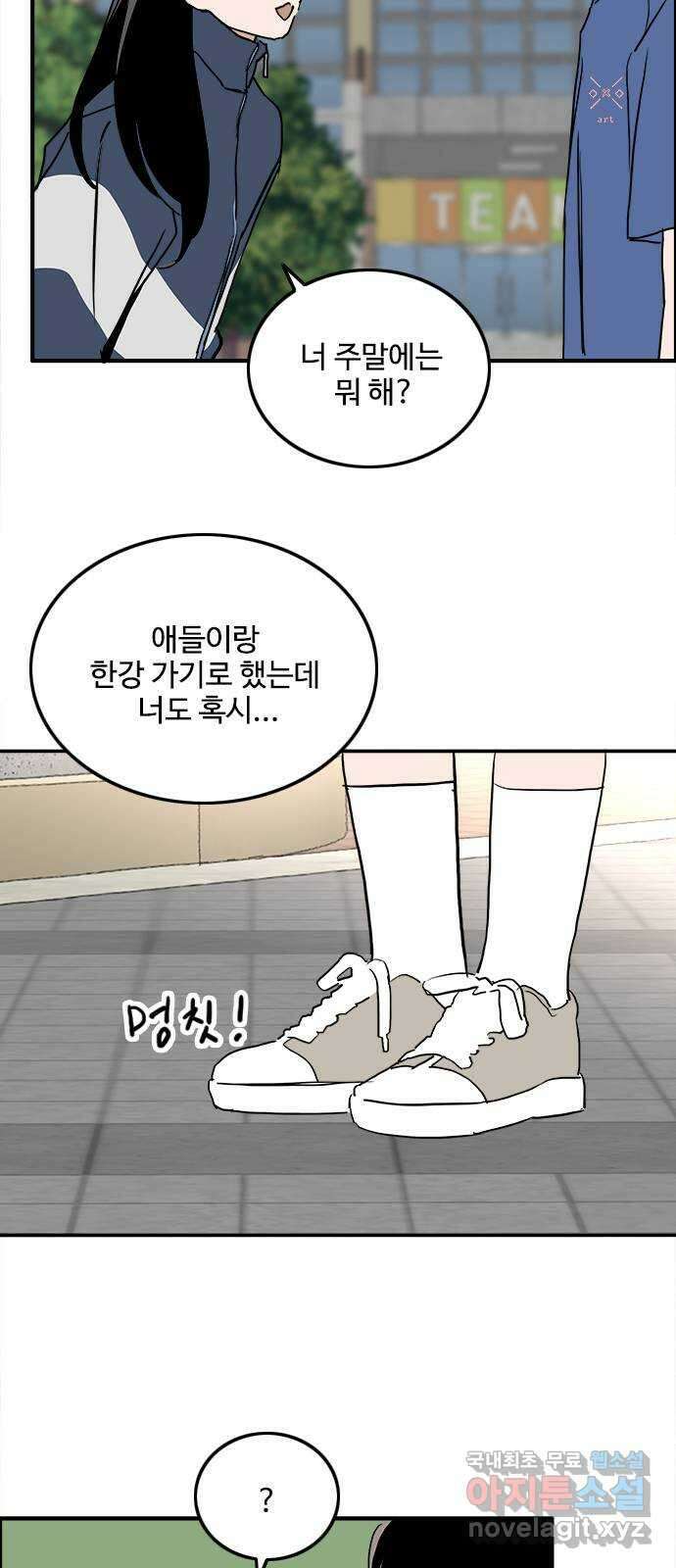 하루의 하루 97화 진짜 마음 4