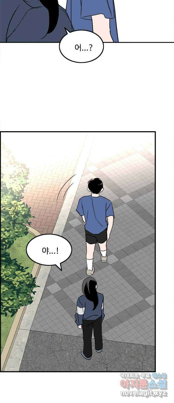 하루의 하루 97화 진짜 마음 6