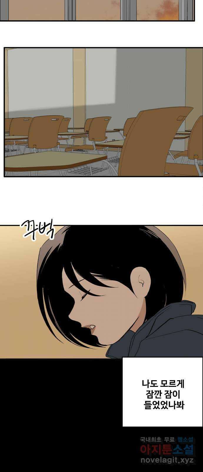 하루의 하루 97화 진짜 마음 8