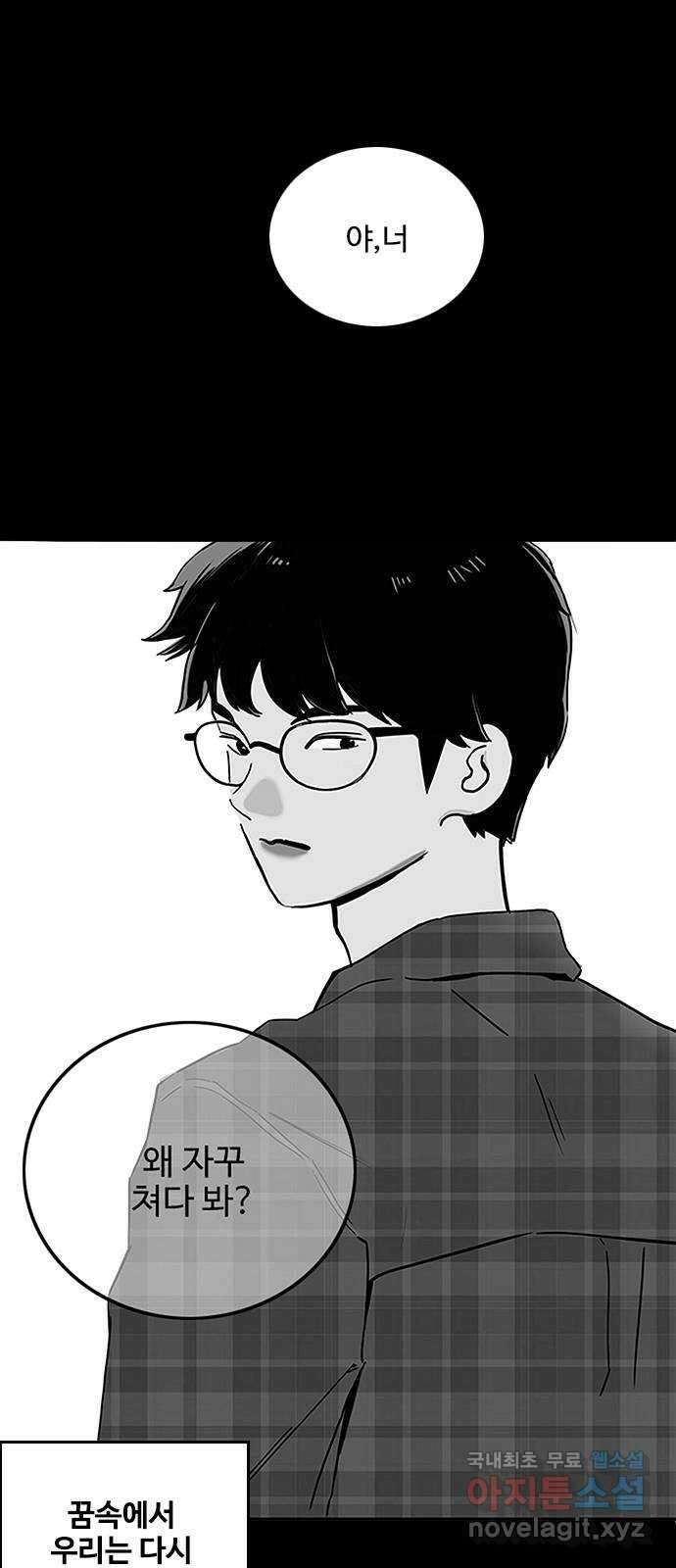 하루의 하루 97화 진짜 마음 9