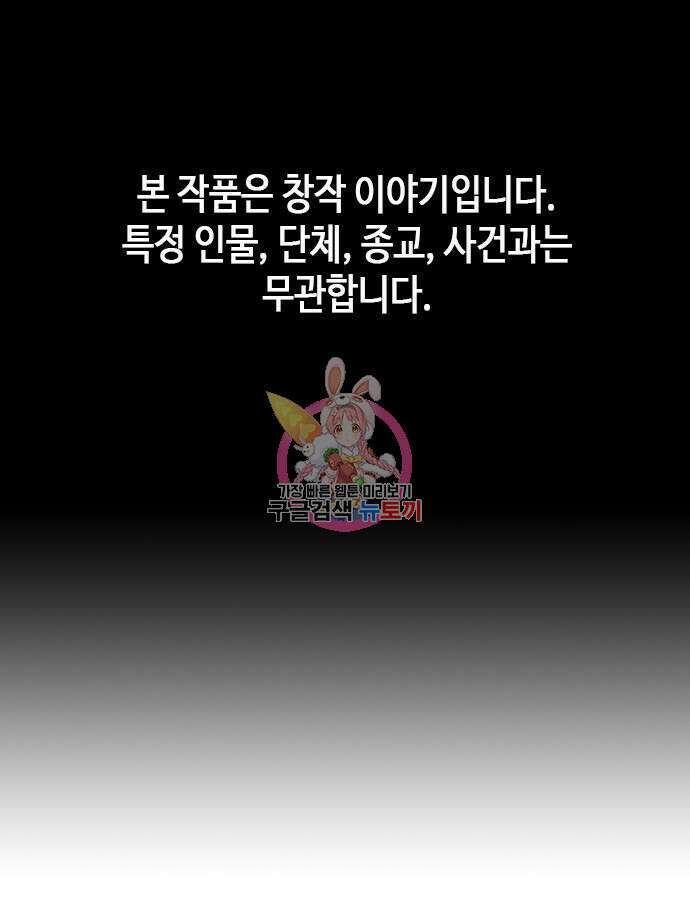 판사 이한영 152화 1