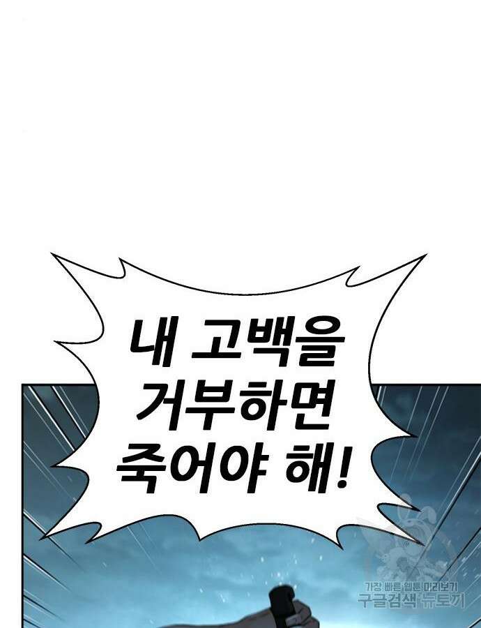 판사 이한영 152화 2