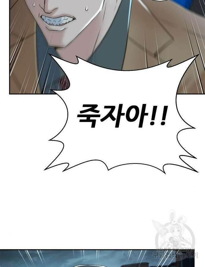 판사 이한영 152화 4