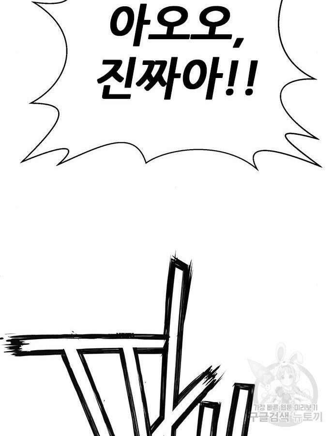 판사 이한영 152화 6