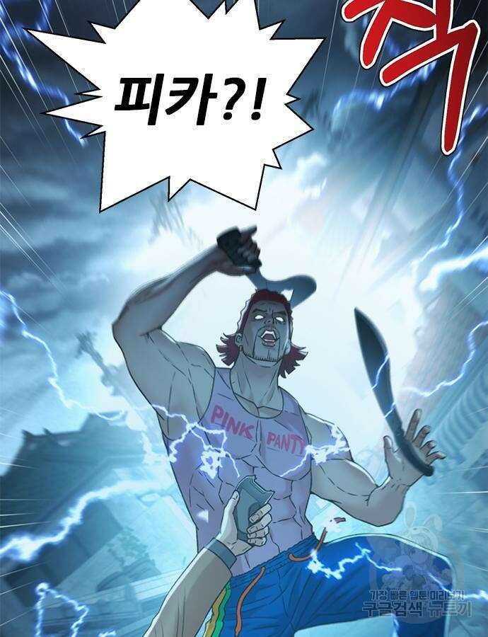 판사 이한영 152화 9