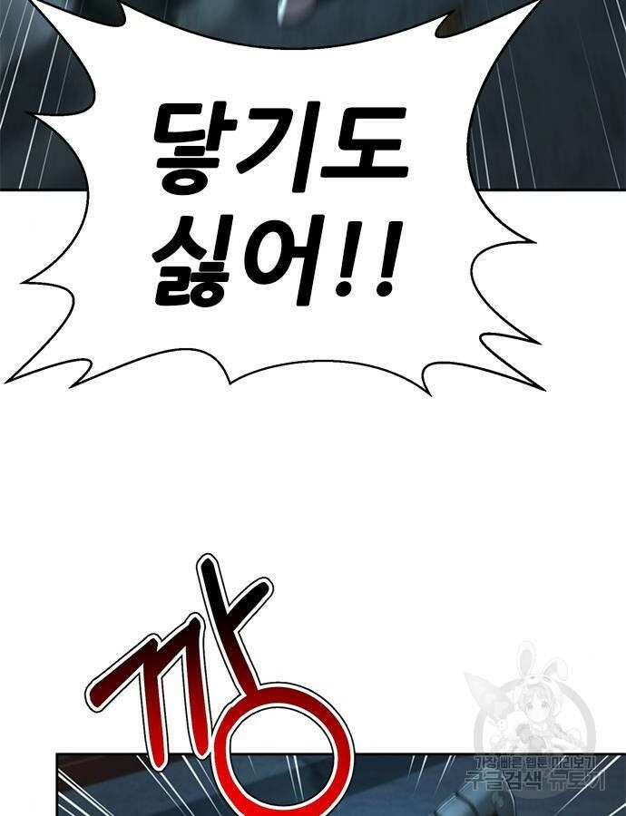 판사 이한영 152화 11