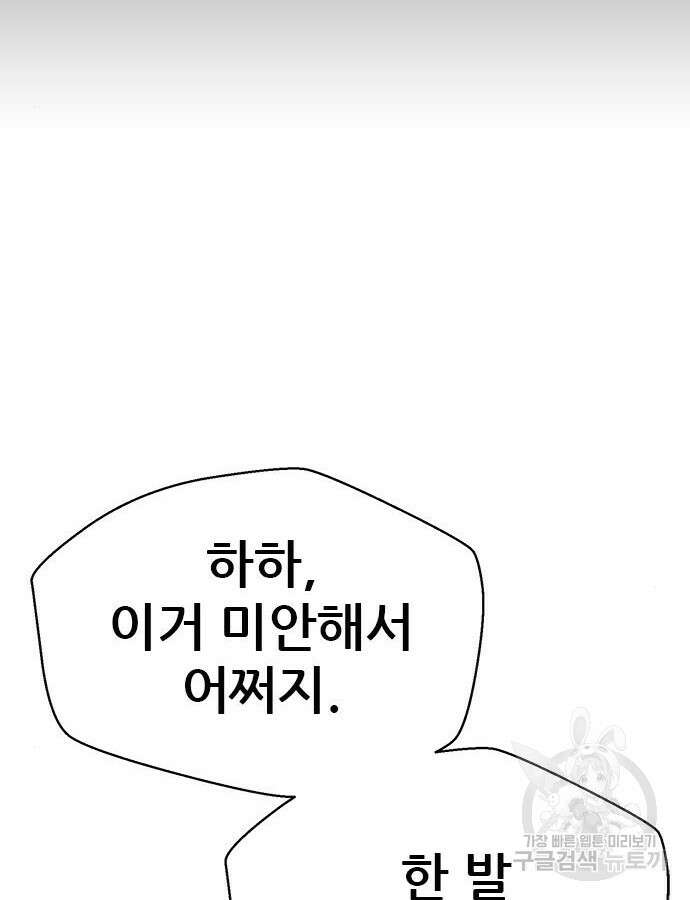 판사 이한영 152화 18