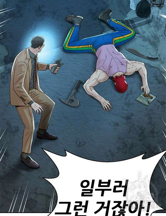 판사 이한영 152화 20
