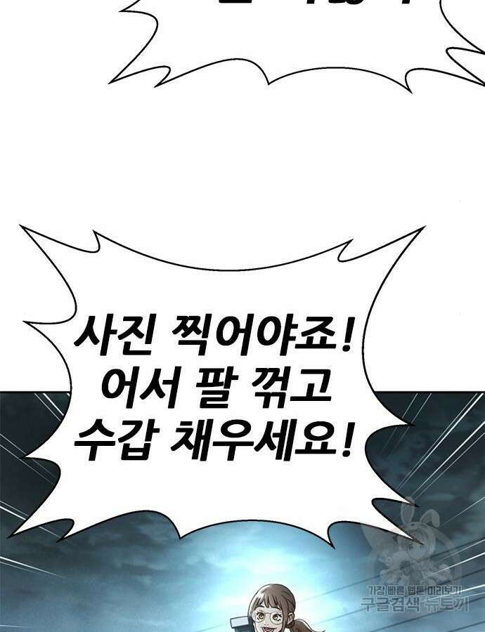 판사 이한영 152화 21
