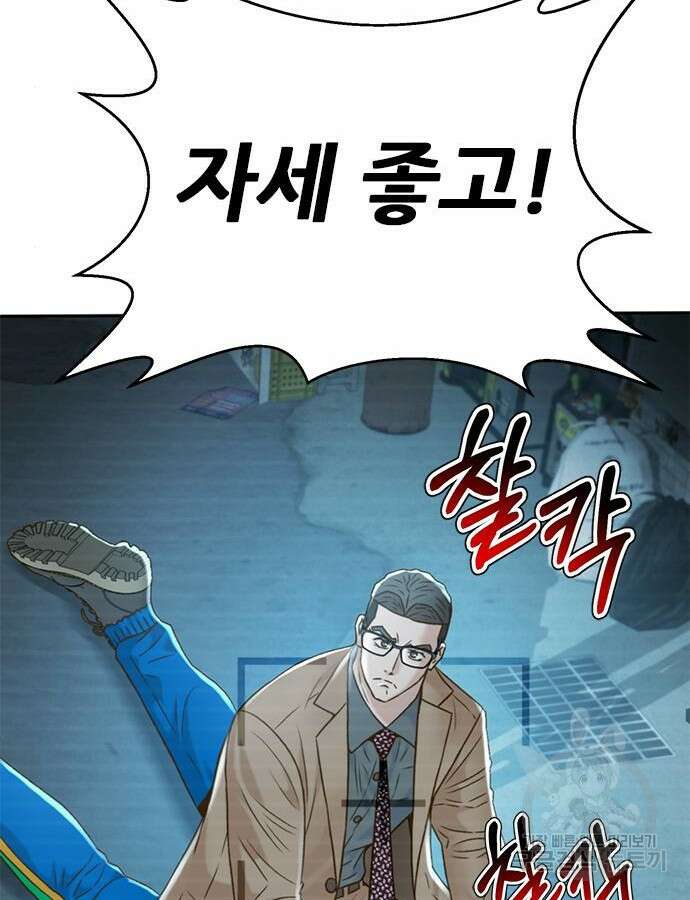 판사 이한영 152화 23