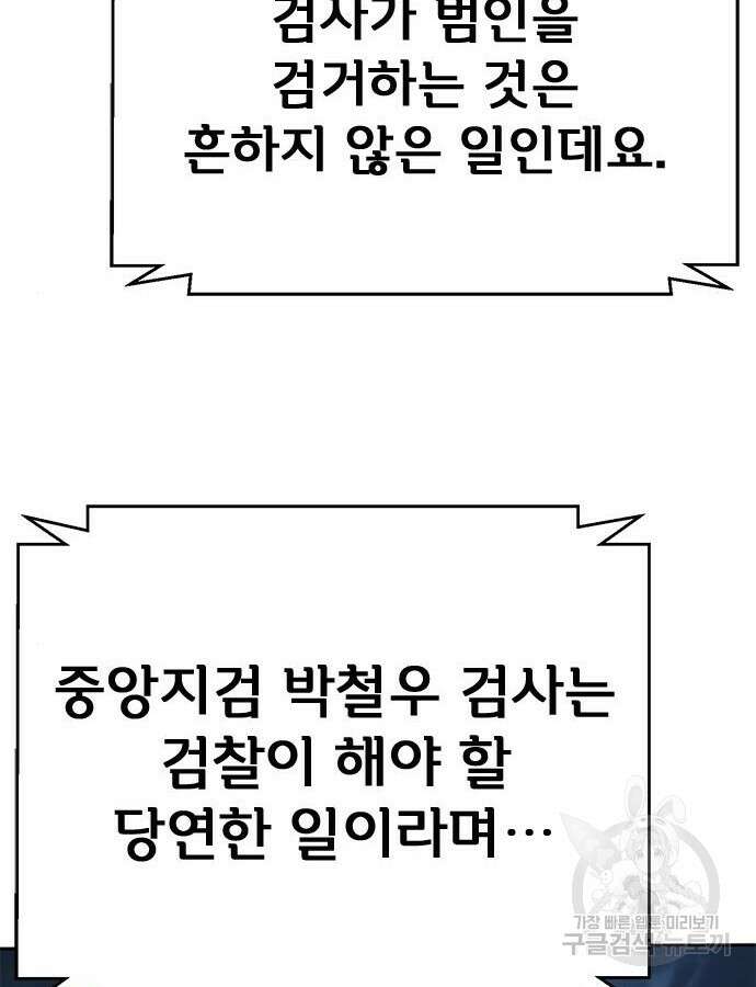 판사 이한영 152화 26