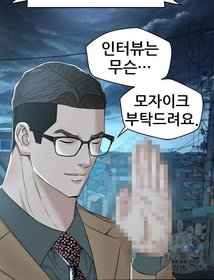 판사 이한영 152화 27