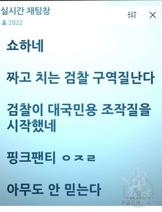 판사 이한영 152화 28