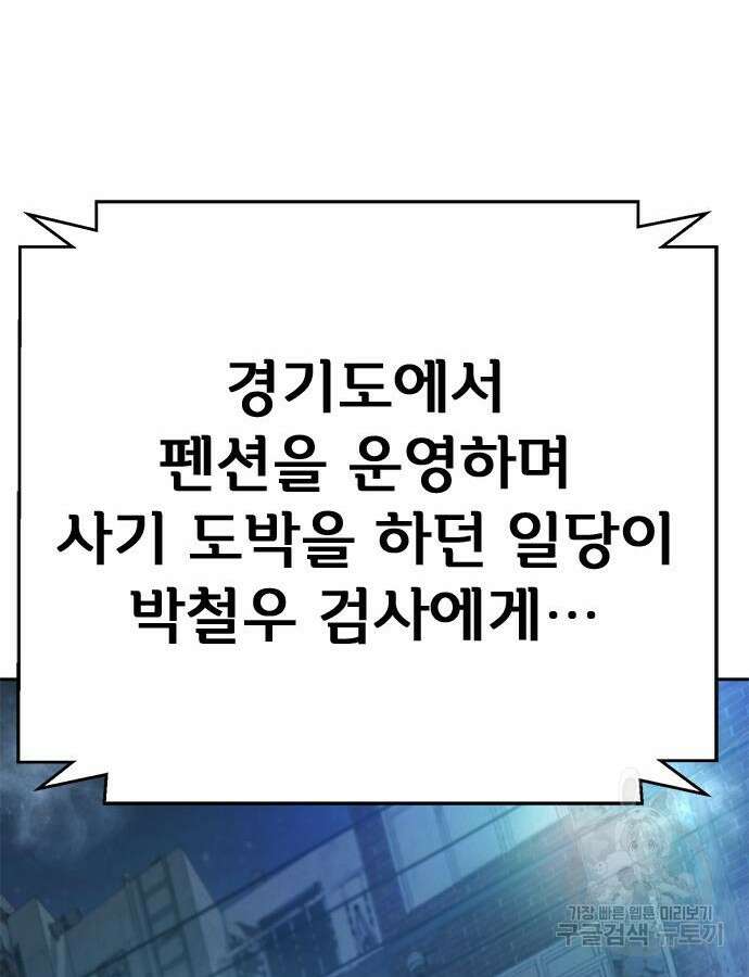판사 이한영 152화 29