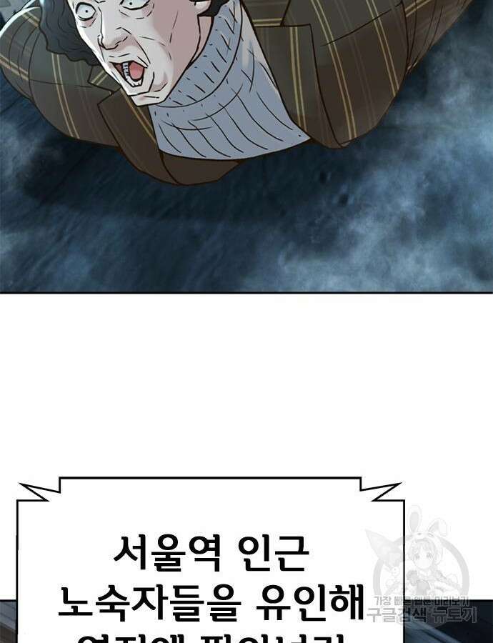 판사 이한영 152화 31