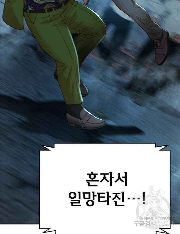 판사 이한영 152화 33