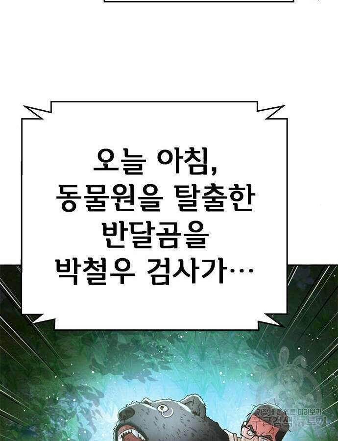 판사 이한영 152화 34