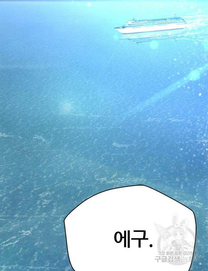 판사 이한영 152화 39