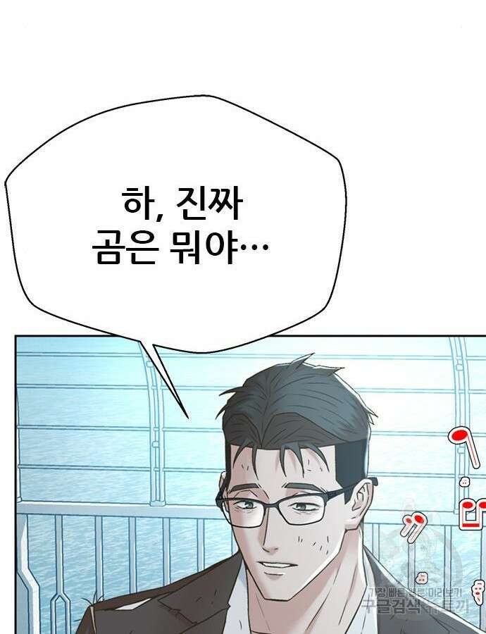 판사 이한영 152화 41