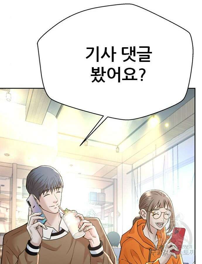 판사 이한영 152화 44