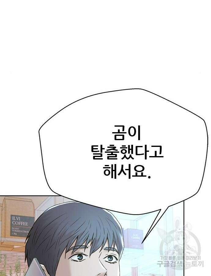 판사 이한영 152화 47