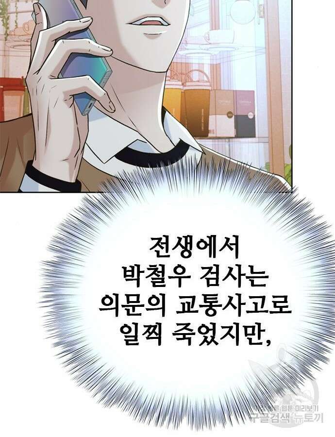 판사 이한영 152화 48