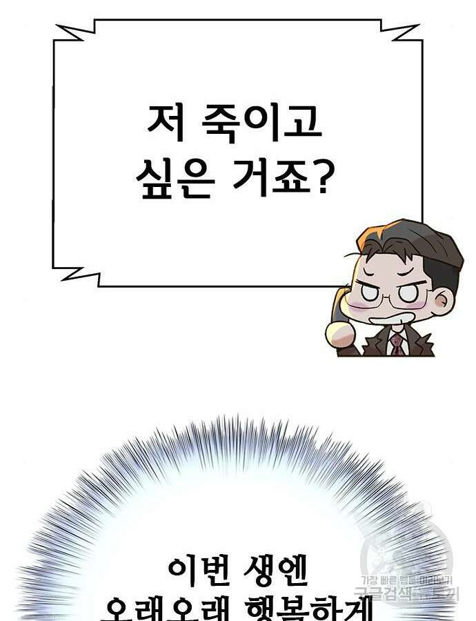 판사 이한영 152화 49