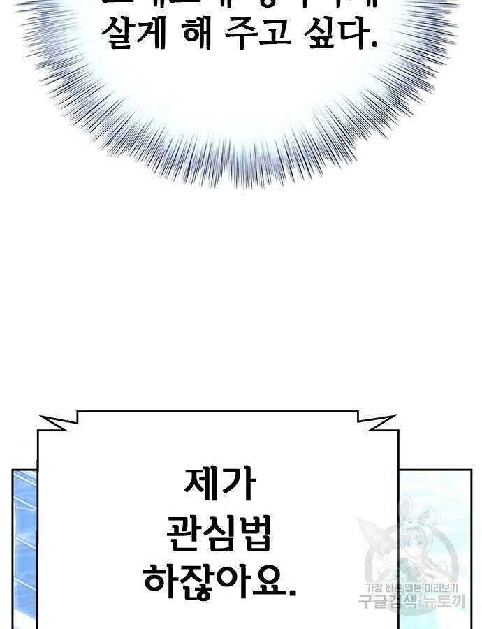 판사 이한영 152화 50