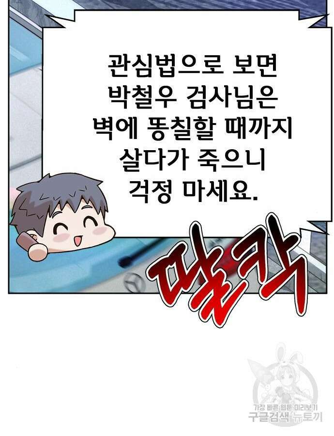 판사 이한영 152화 52