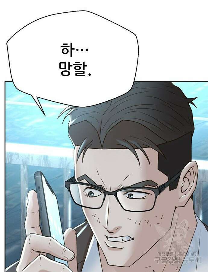 판사 이한영 152화 53