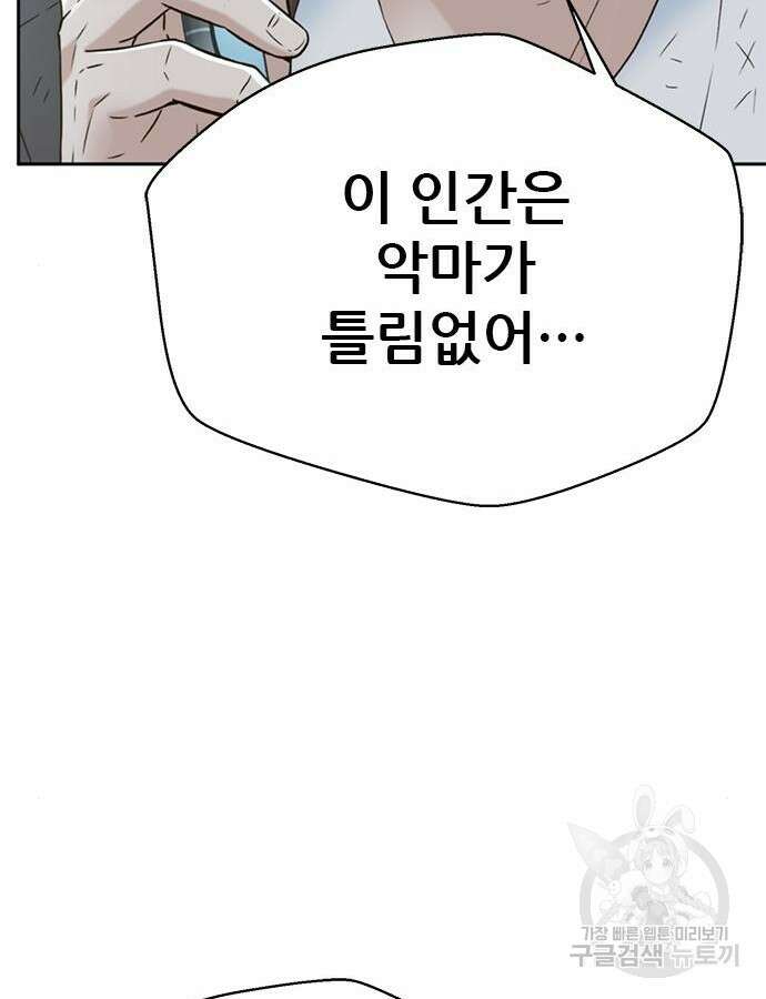 판사 이한영 152화 54