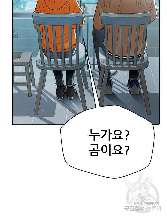 판사 이한영 152화 56