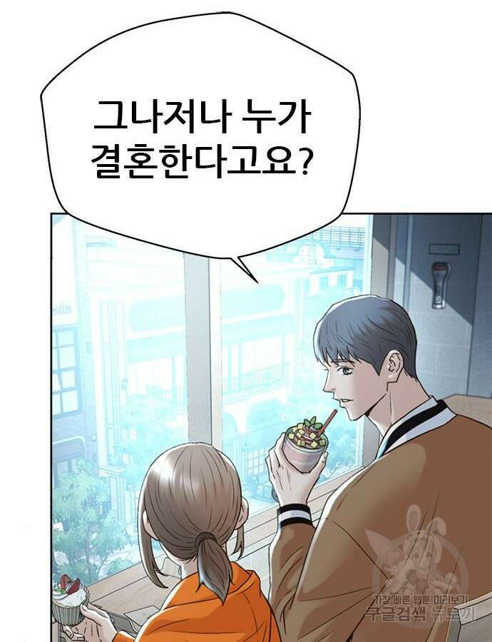 판사 이한영 152화 57