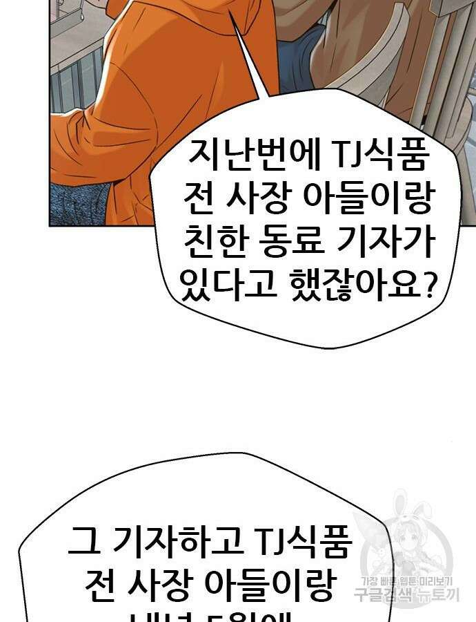 판사 이한영 152화 58