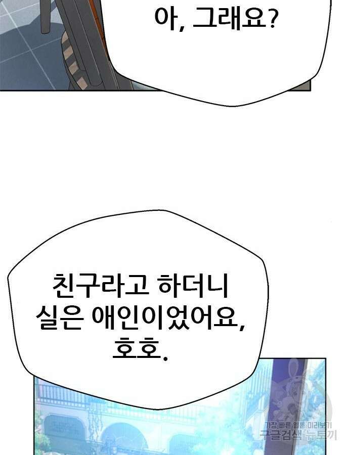판사 이한영 152화 60