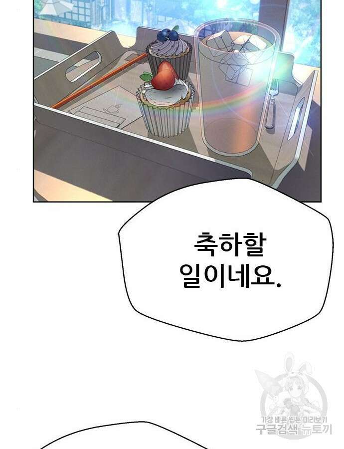 판사 이한영 152화 61