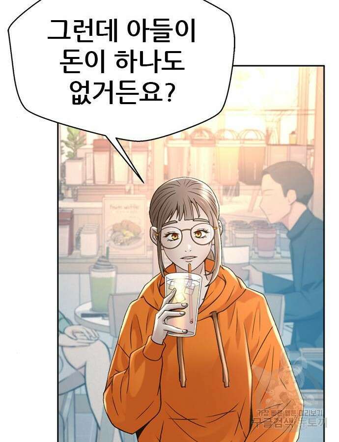 판사 이한영 152화 62