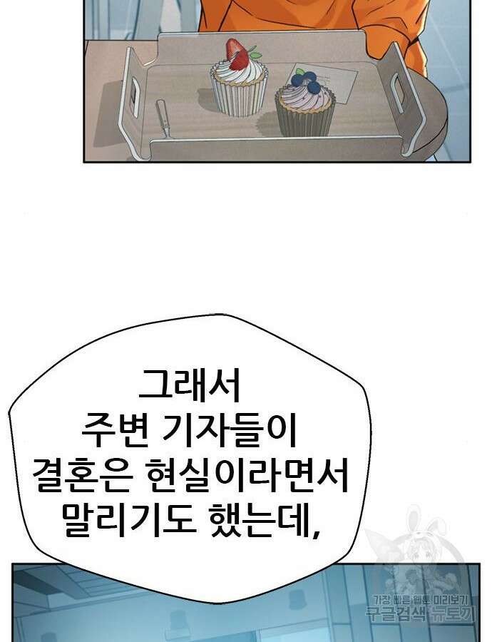판사 이한영 152화 63