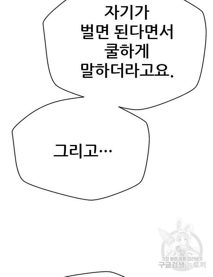 판사 이한영 152화 65