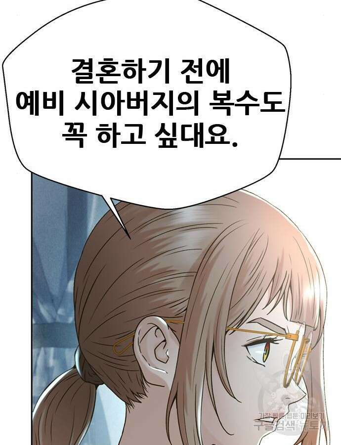 판사 이한영 152화 66