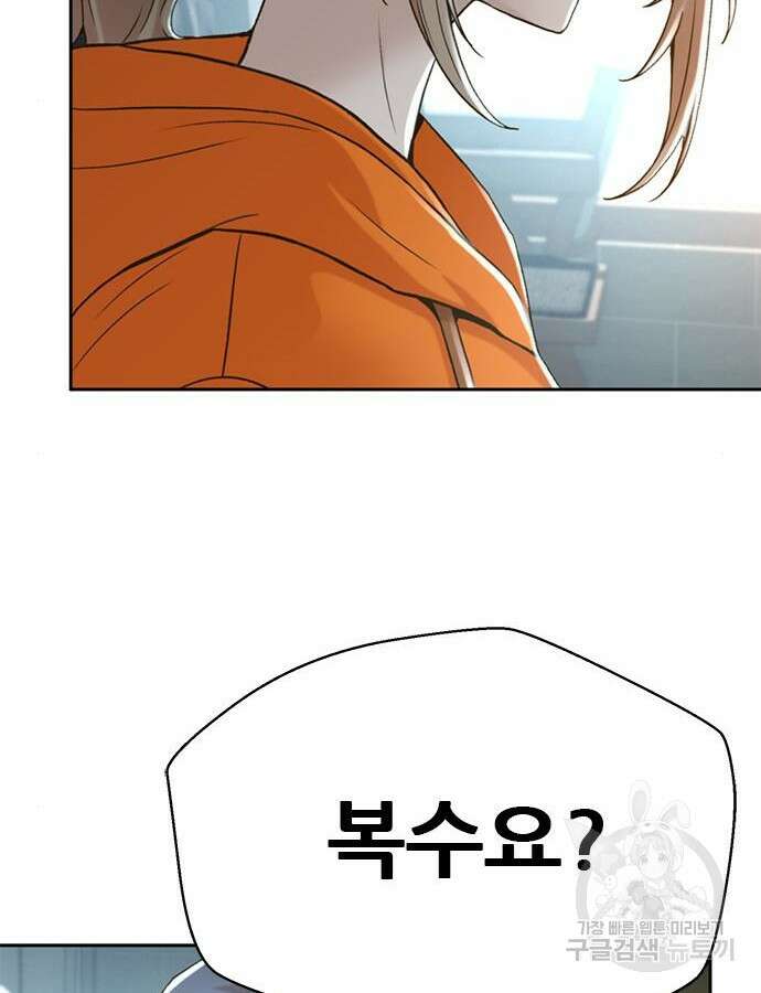 판사 이한영 152화 67