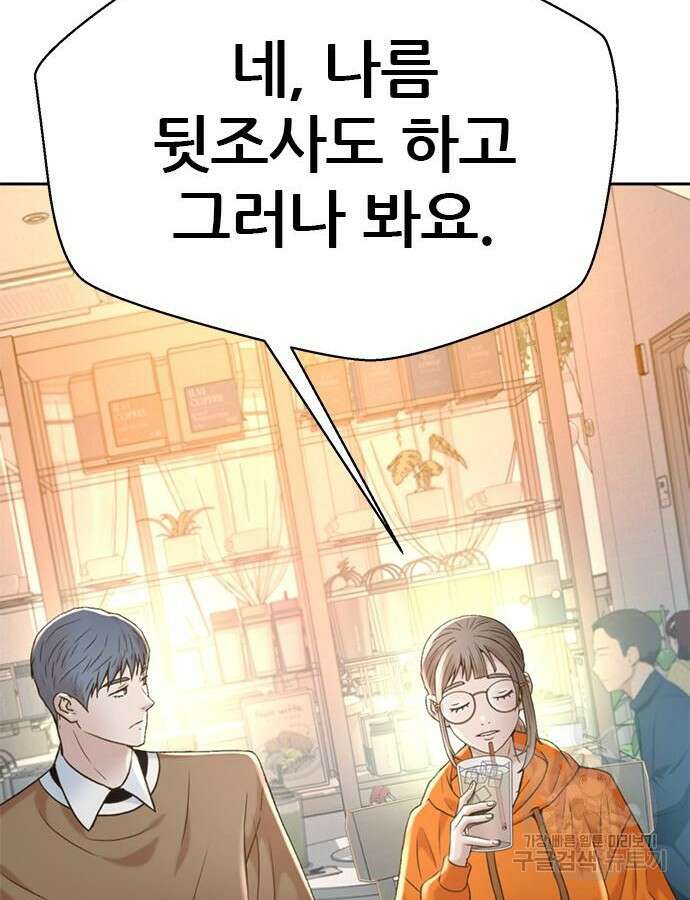 판사 이한영 152화 69
